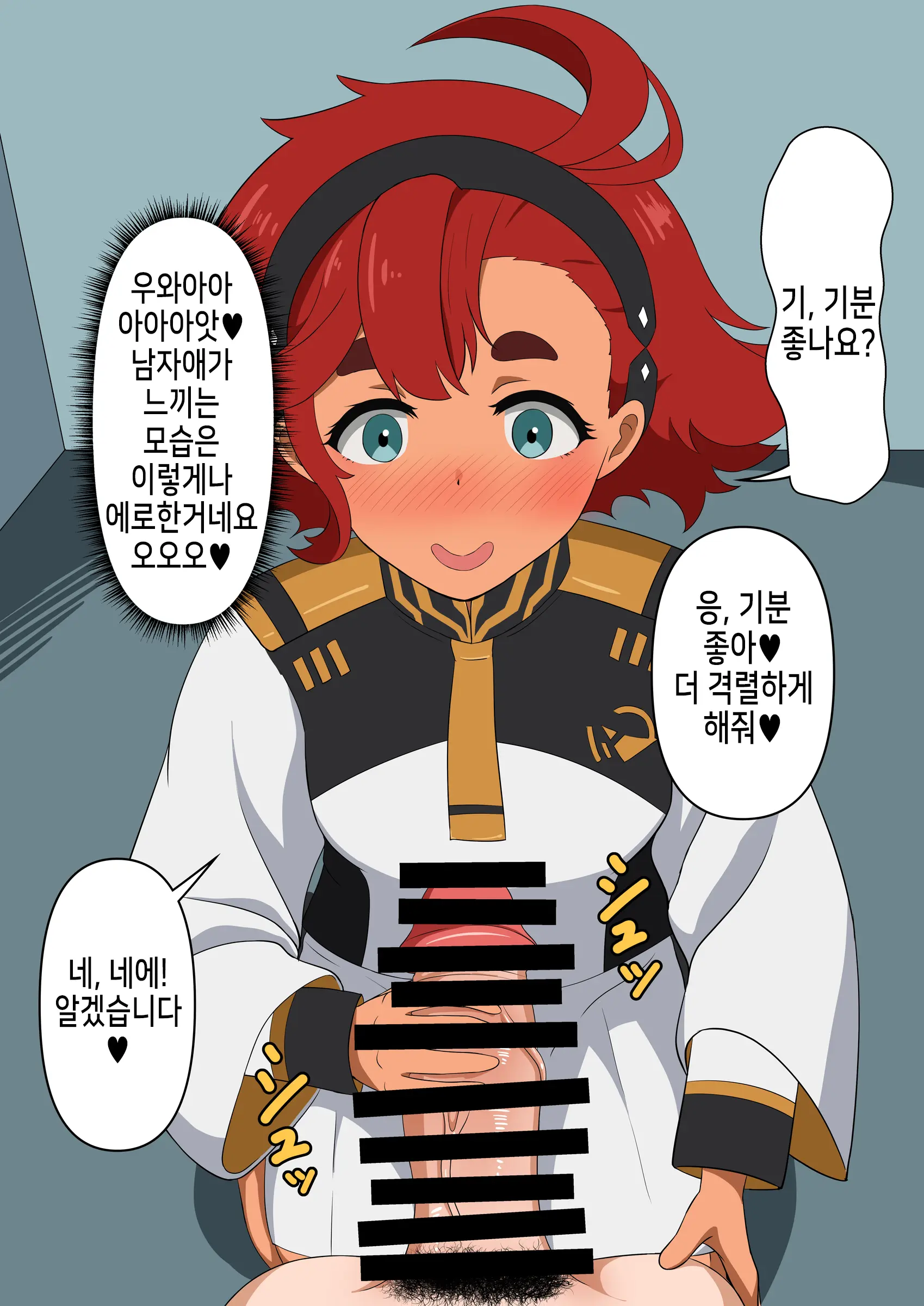 貞操逆転水星の魔女 | 정조역전 수성의 마녀